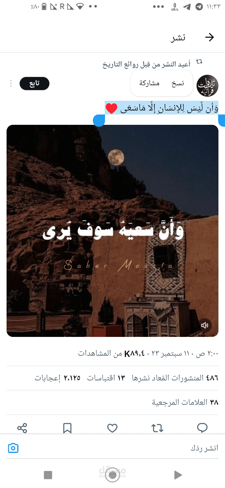 سبها فى