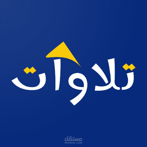 تلاوات شنقيطية