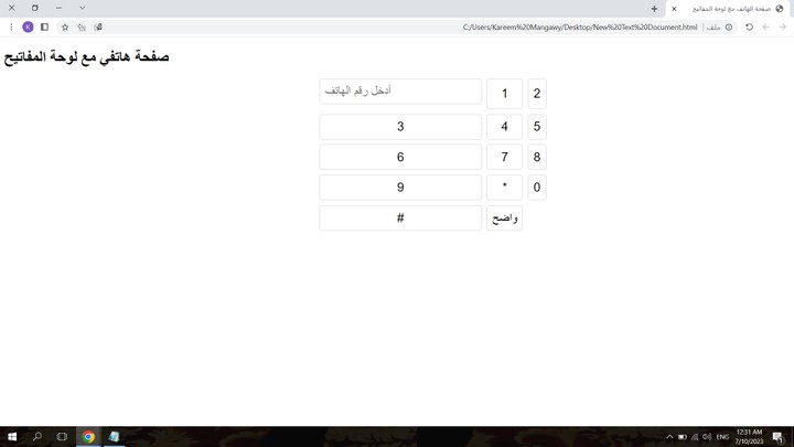 html code for keypad