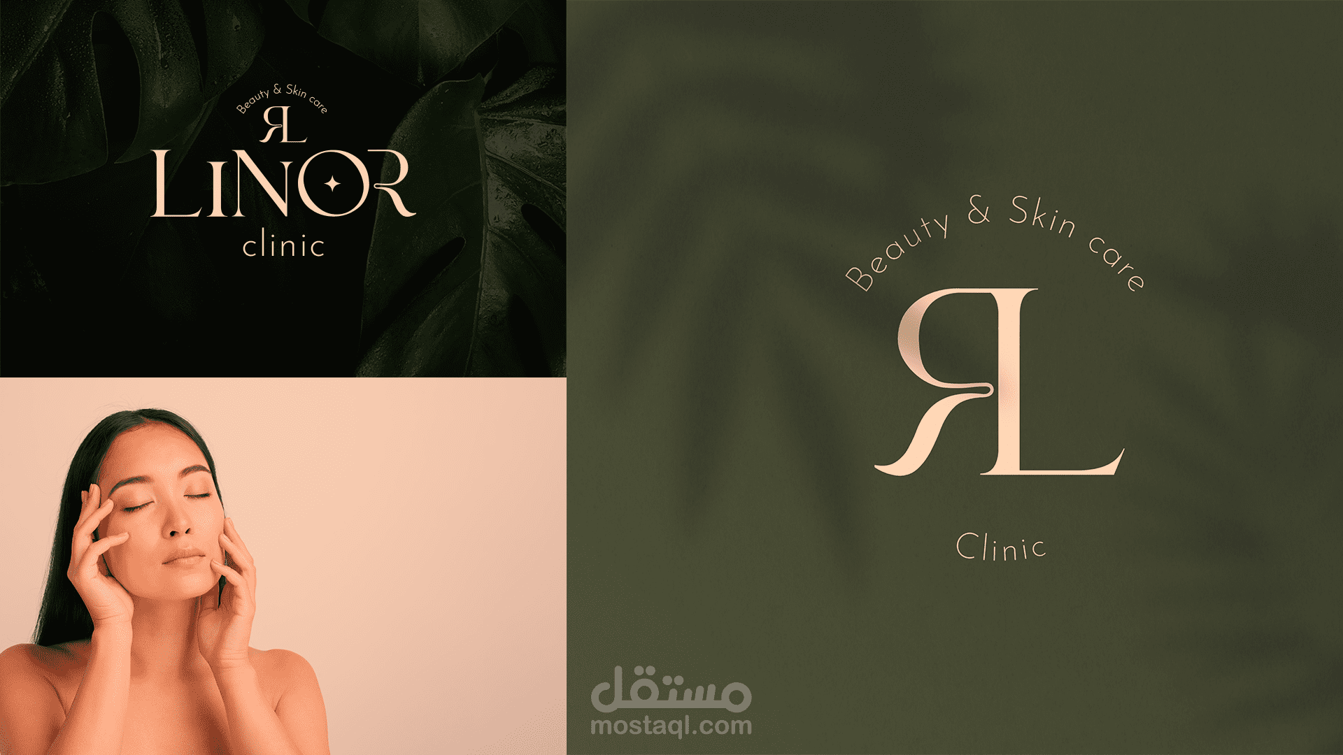 هوية بصرية لعيادة تجميل