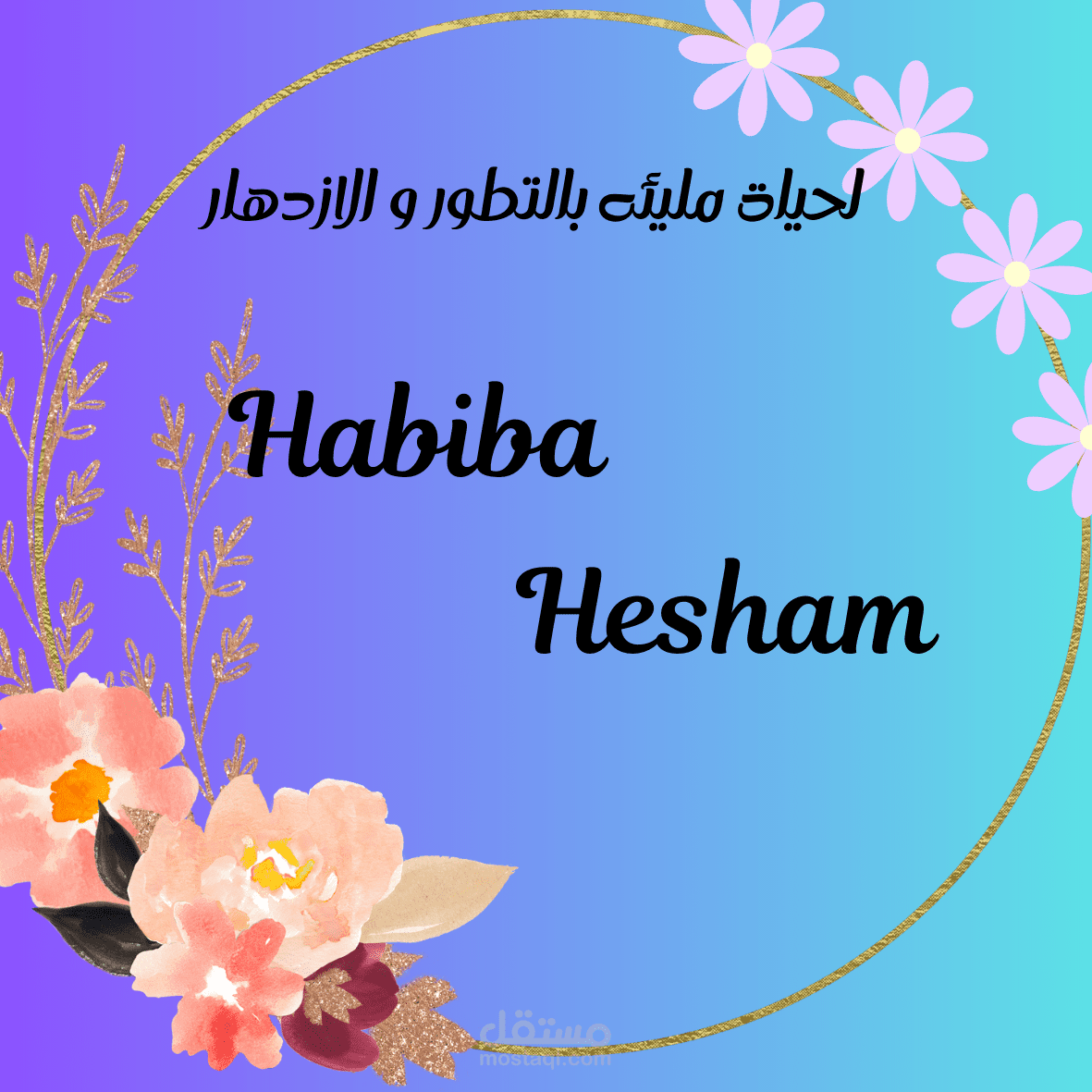 صوره غلاف فيس