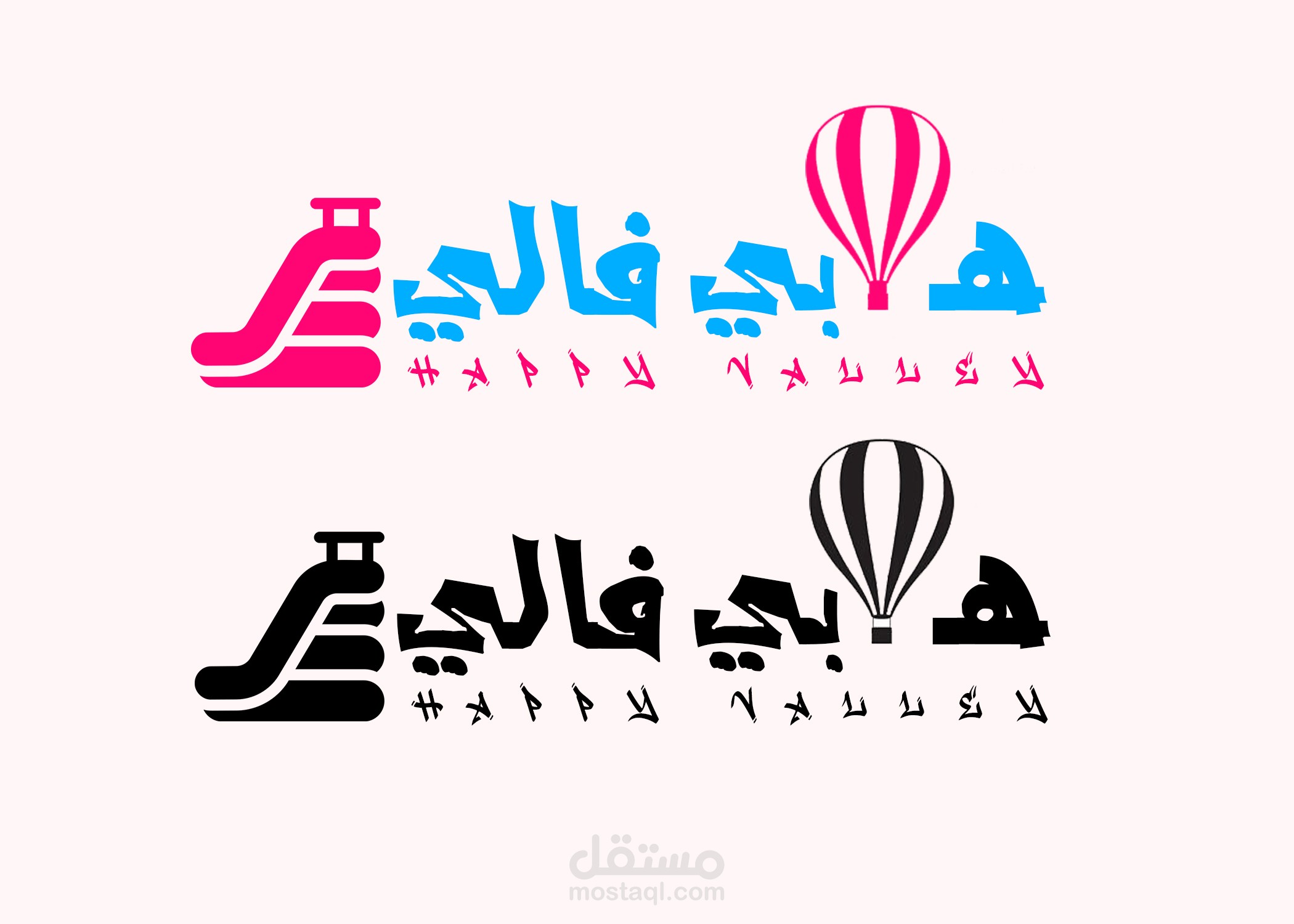 هوية بصريه (لوجو) لملاهي اطفال