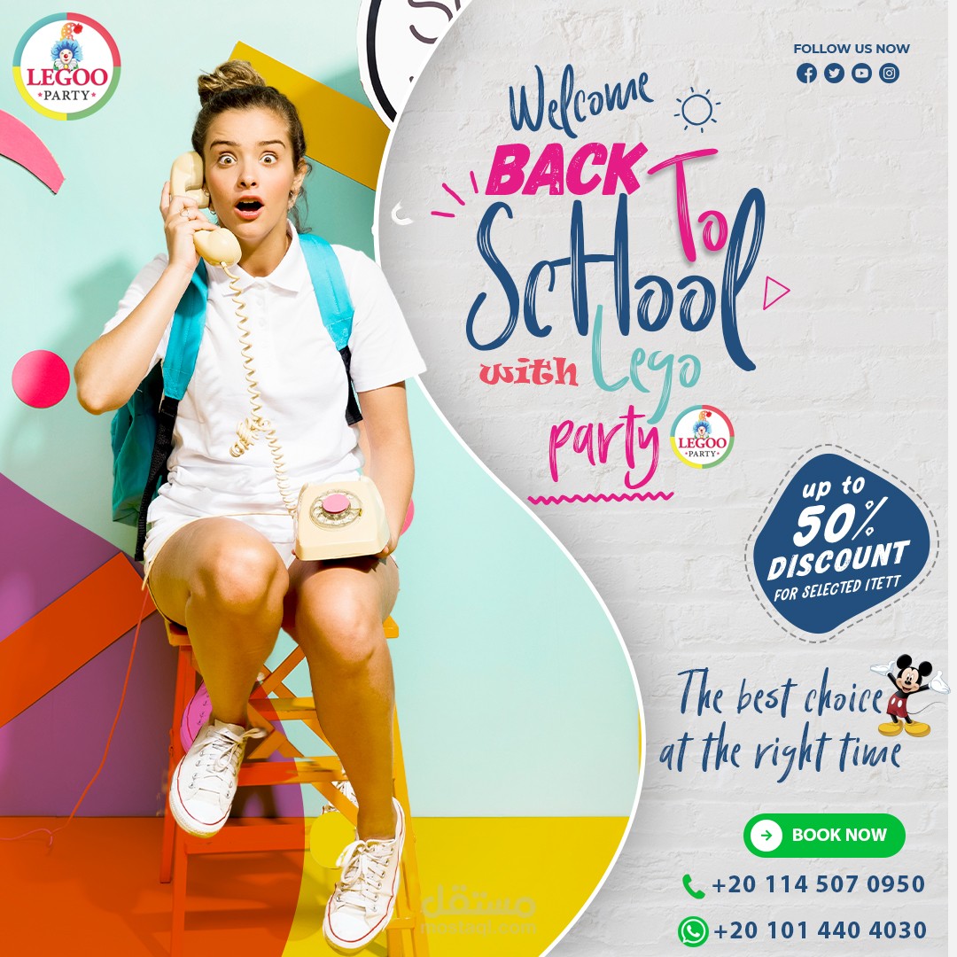 تصميم لشركة حفلات