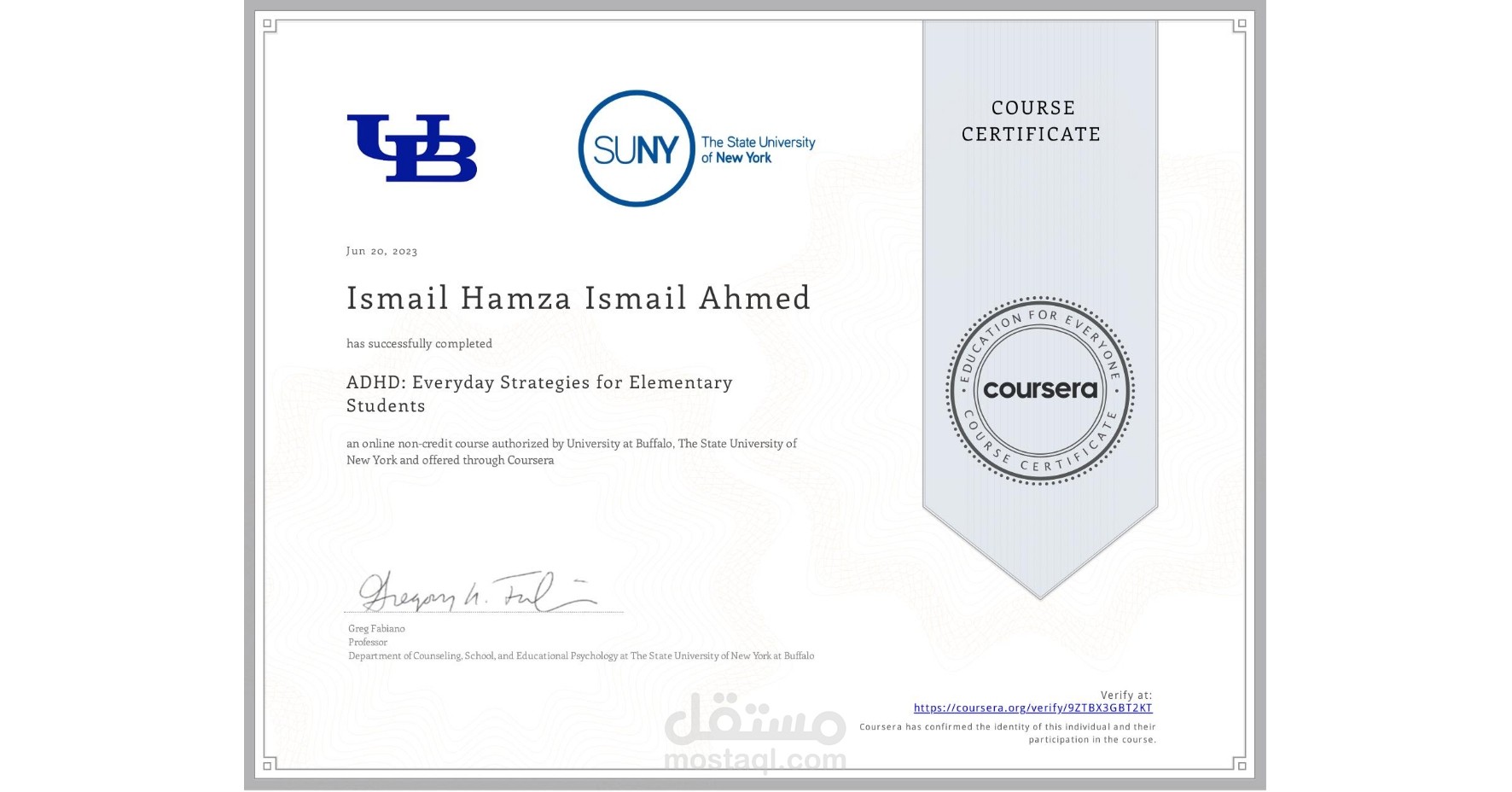شهادة  ADHD