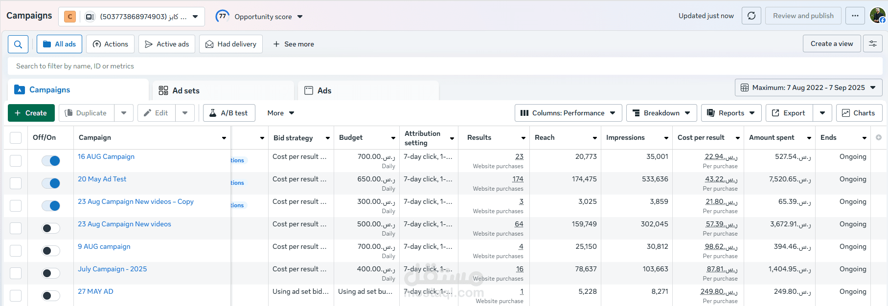 حملات على ميتا