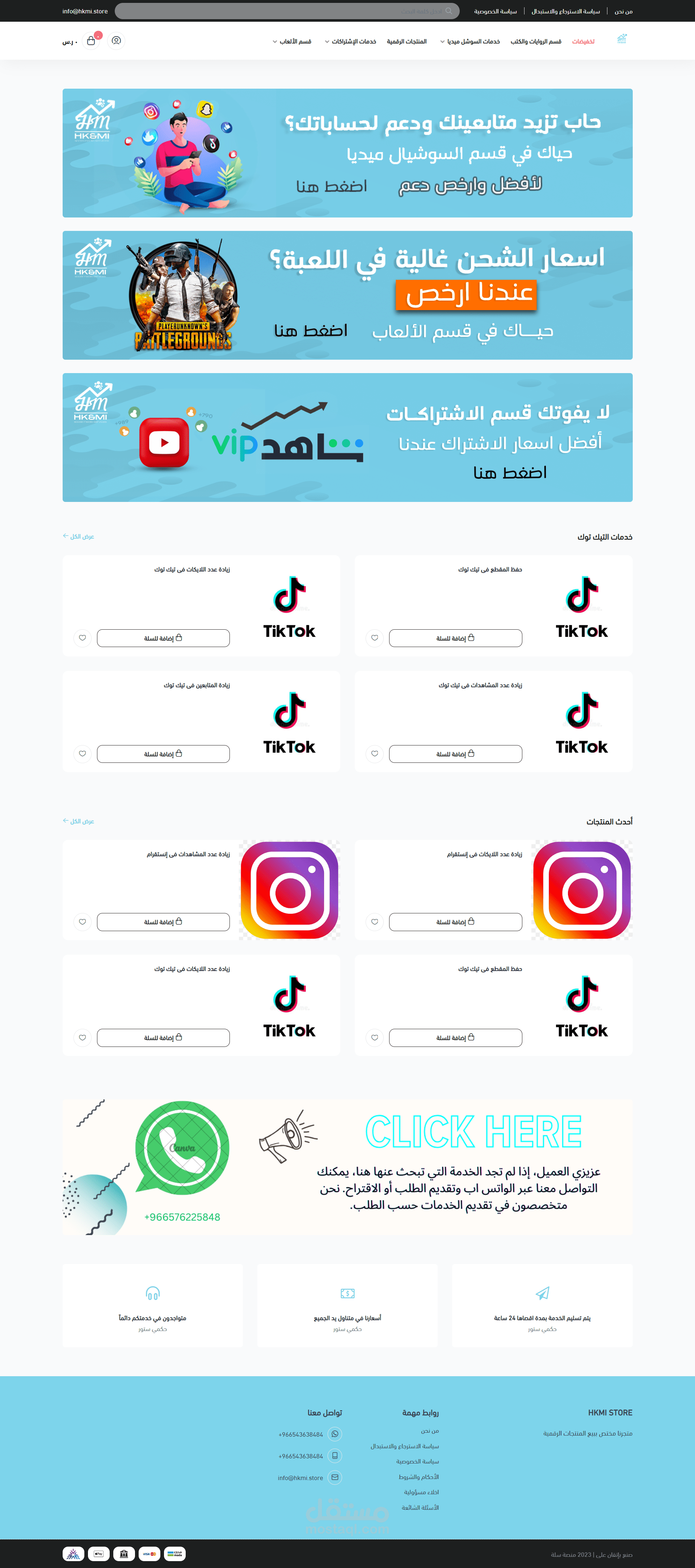 تصميم متجر حكمي كامل على منصه سلة