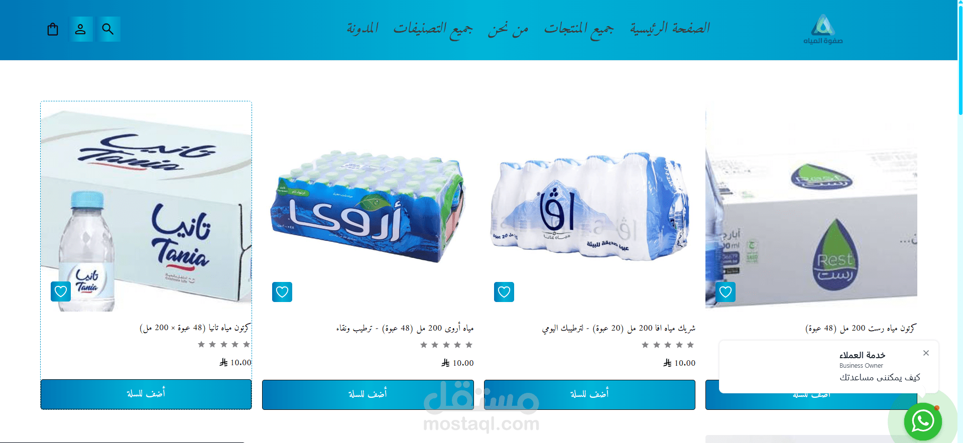 تصميم متجر صفوة المياة بالكامل على منصه زد