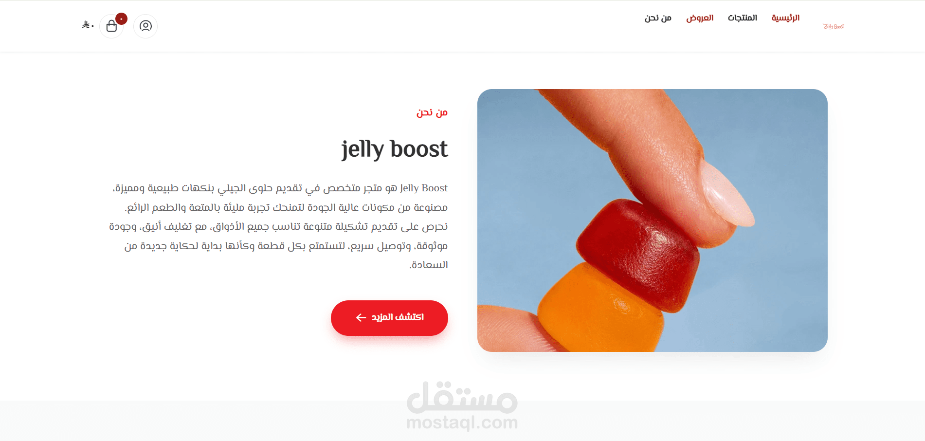 انشاء وتصميم موقع جيلى بالكامل على منصه سله