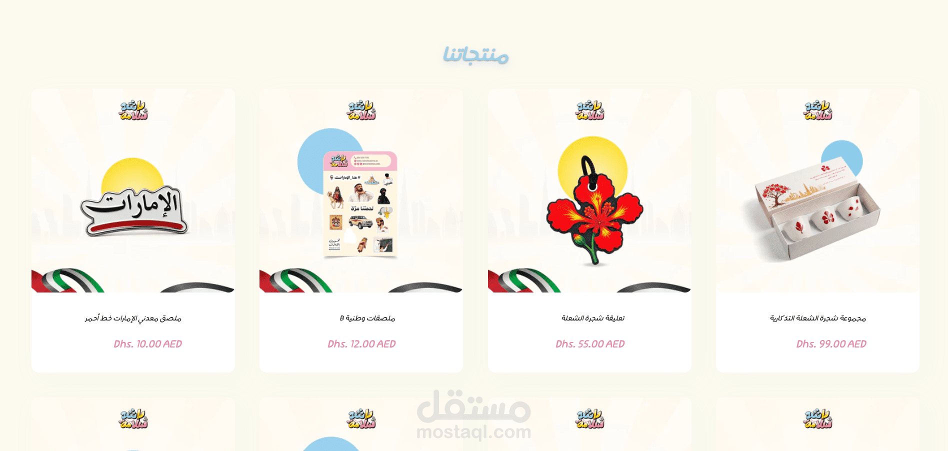 تصميم متجر راشد وسلامه كاملا على منصة شوبيفاي