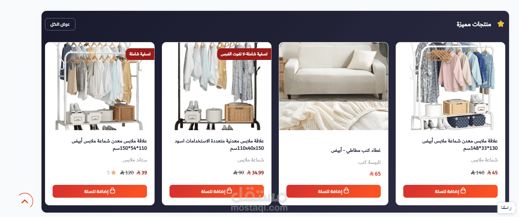 تصميم متجرbayteshop بالكامل على منصه سله