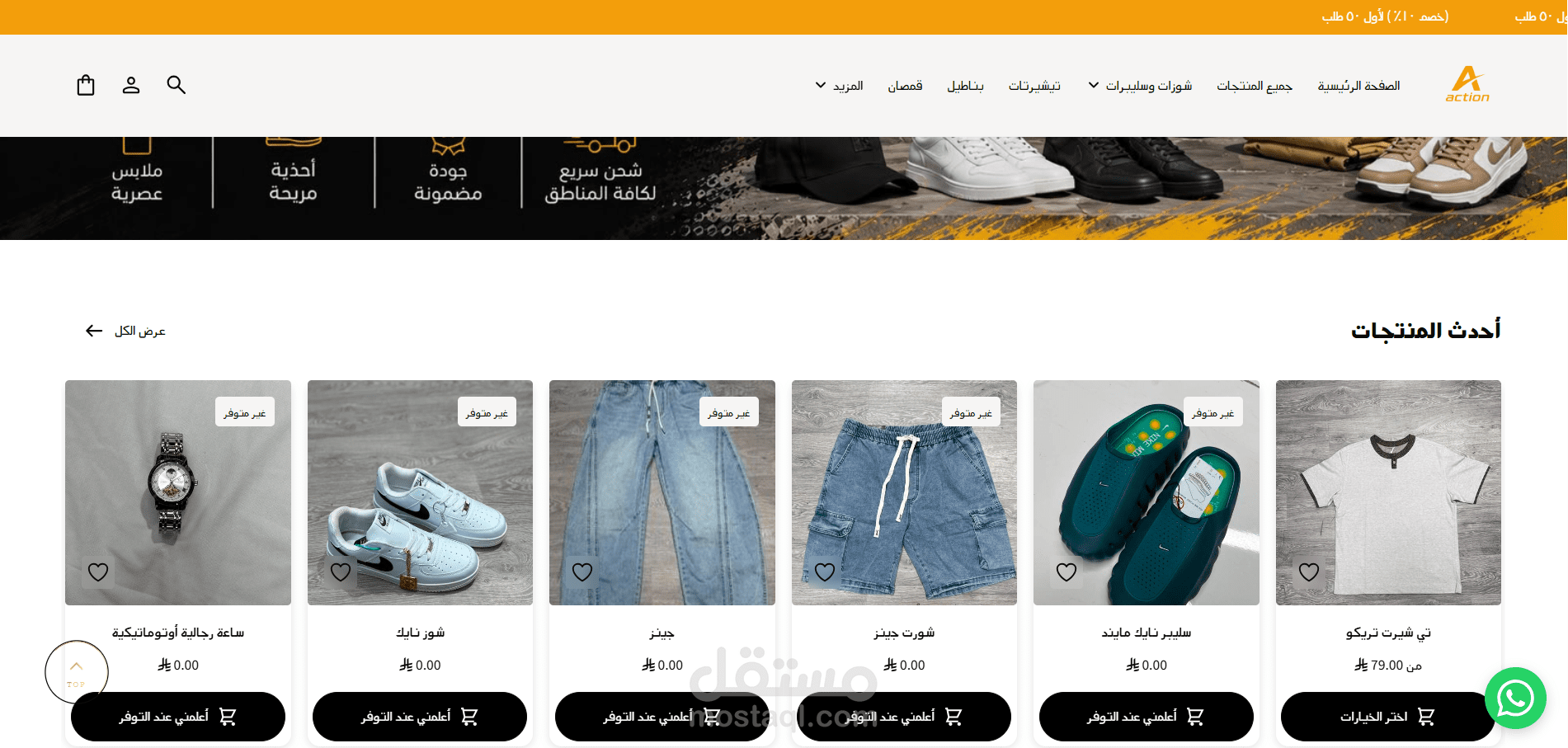 انشاء وتصميم متجر اكشن بالكامل على منصه زد