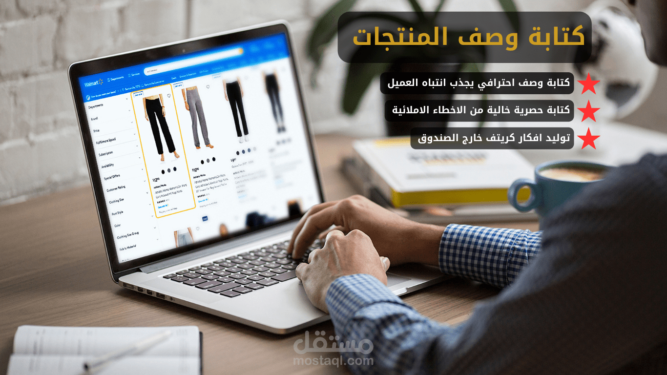 كتابة وصف المنتجات والخدمات  في المتاجر الالكترونية