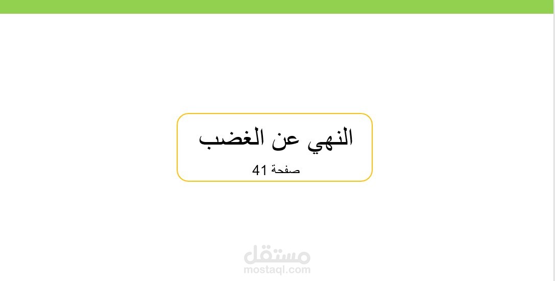 عرض تقديمي