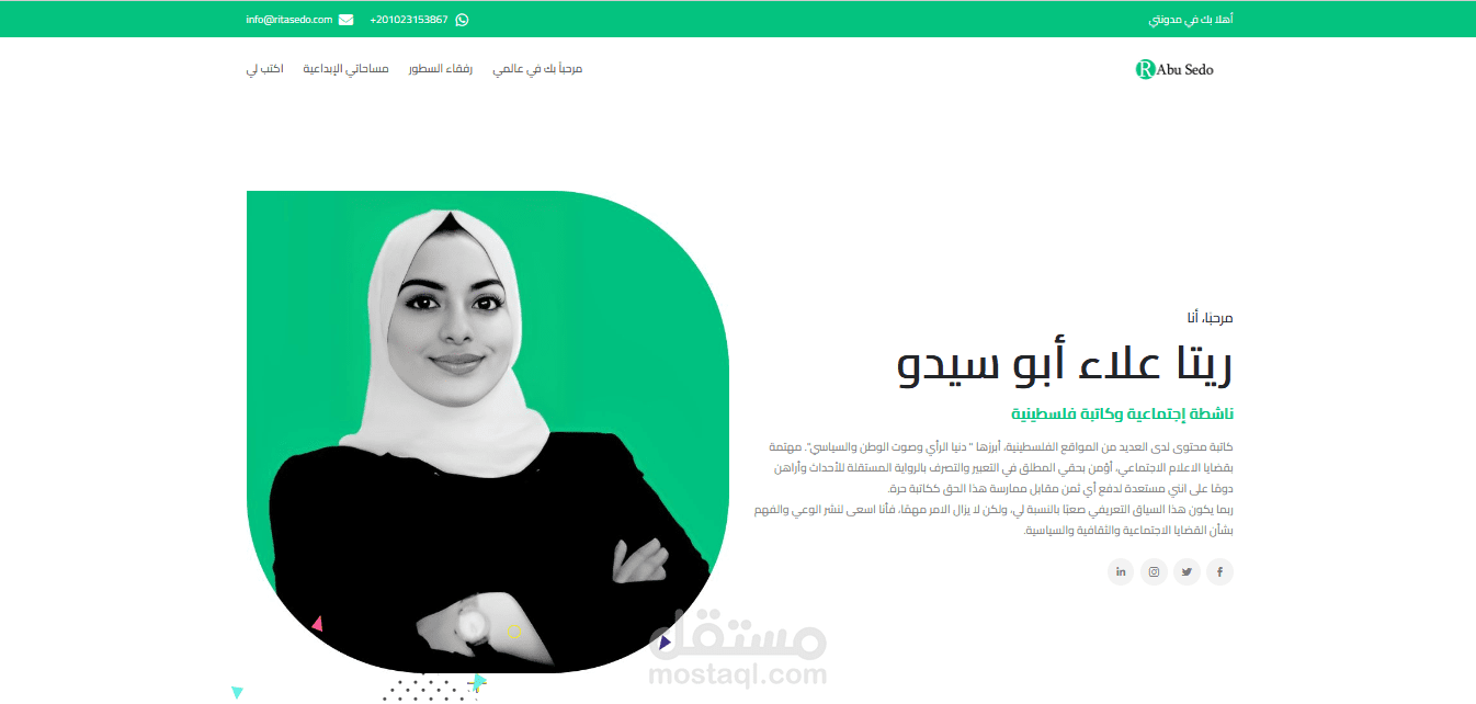 مدونة شخصية لكاتبة اجتماعية