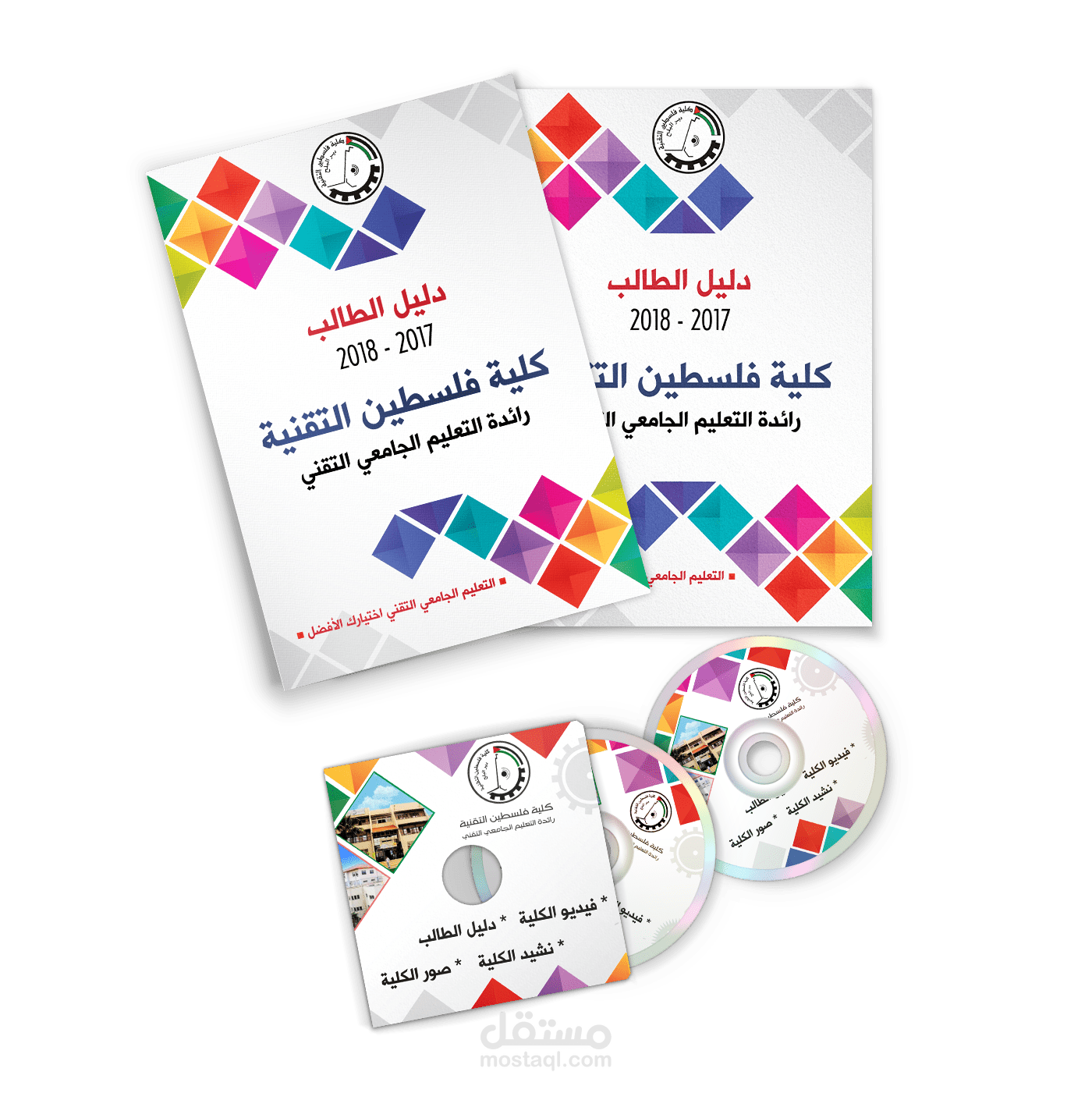 دليل الطالب_ كلية فلسطين التقنية (student guide)