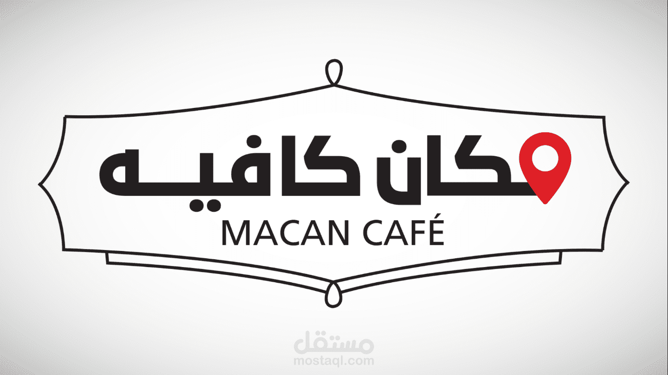 تحريك شعار "مكان كافيه"  _ Logo Sting / Logo Intro / Logo Reveals