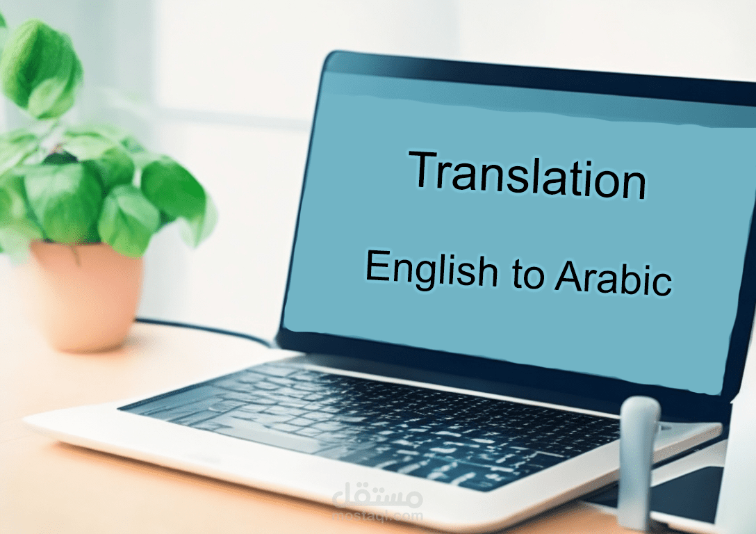 ترجمة وتحرير مقال علمي في مجال الطب