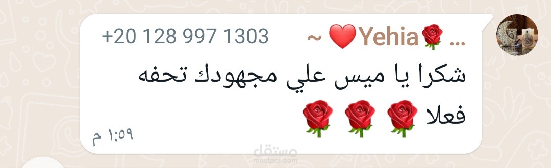 معلمة تأسيس