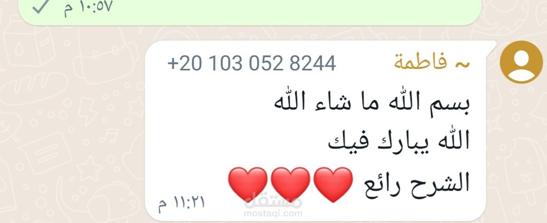 تأسيس  بشكل مختلف