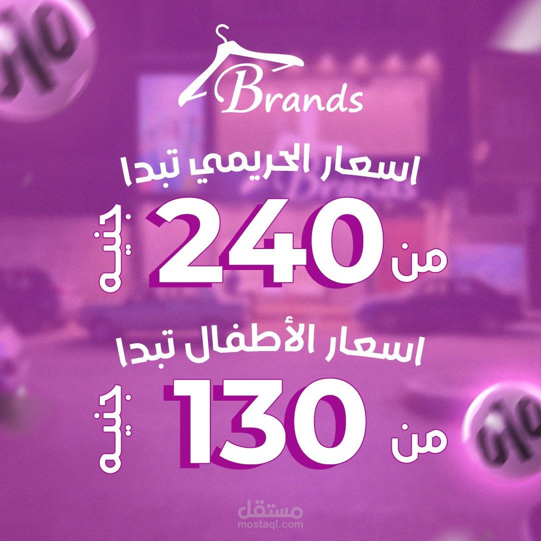 فيديو اعلانى لبراند ملابس