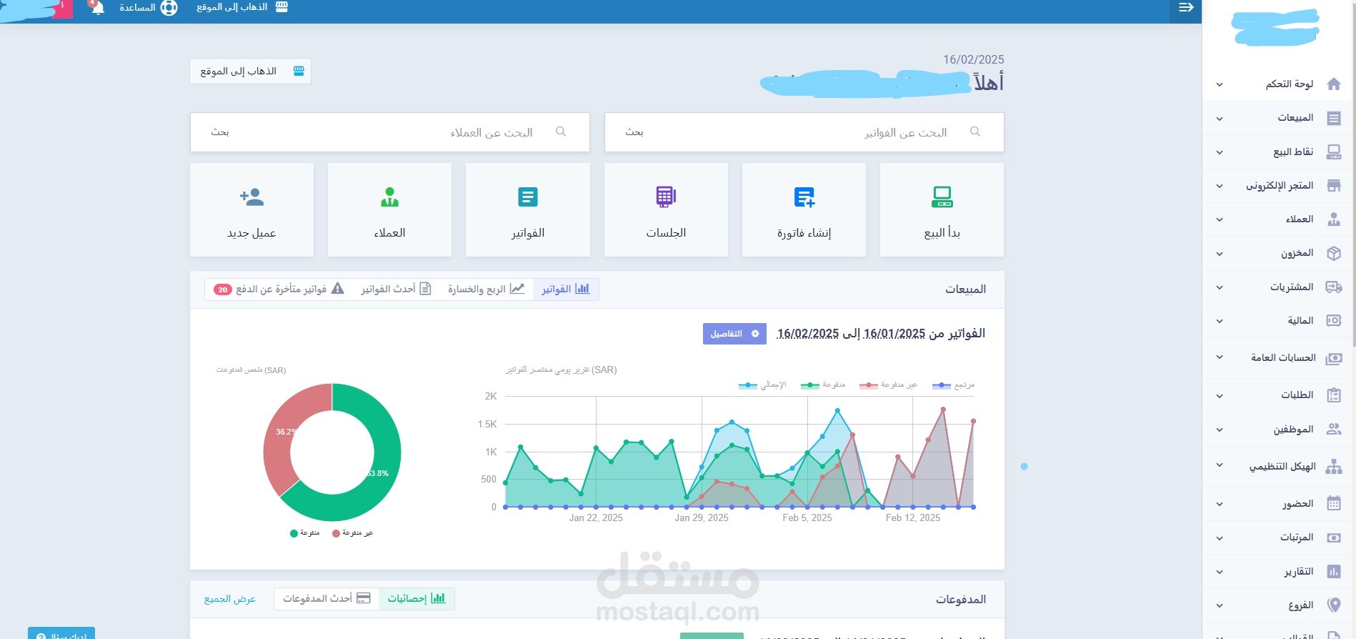 تسجيل فواتير مشتريات ومصاريف وقيود يومية علي برنامج دفتره المحاسبي
