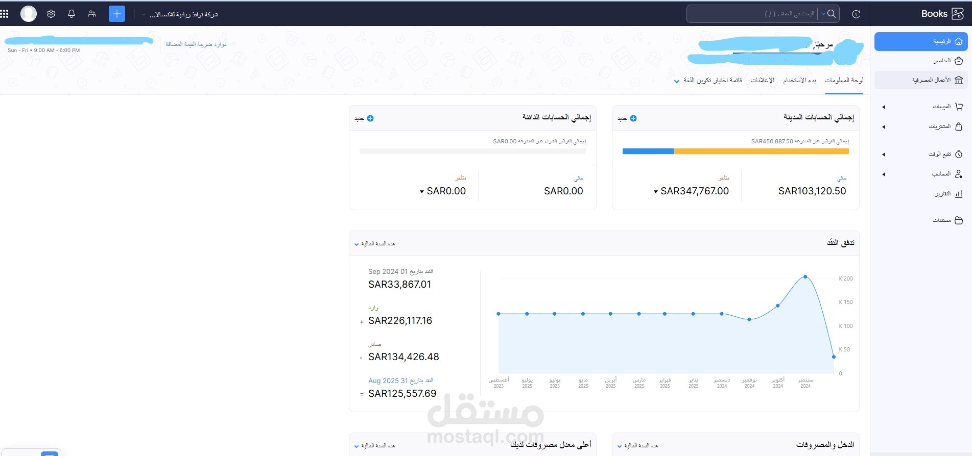 تسجيل فواتير المشتريات والمبيعات والقيود علي برنامج ZohoBooks