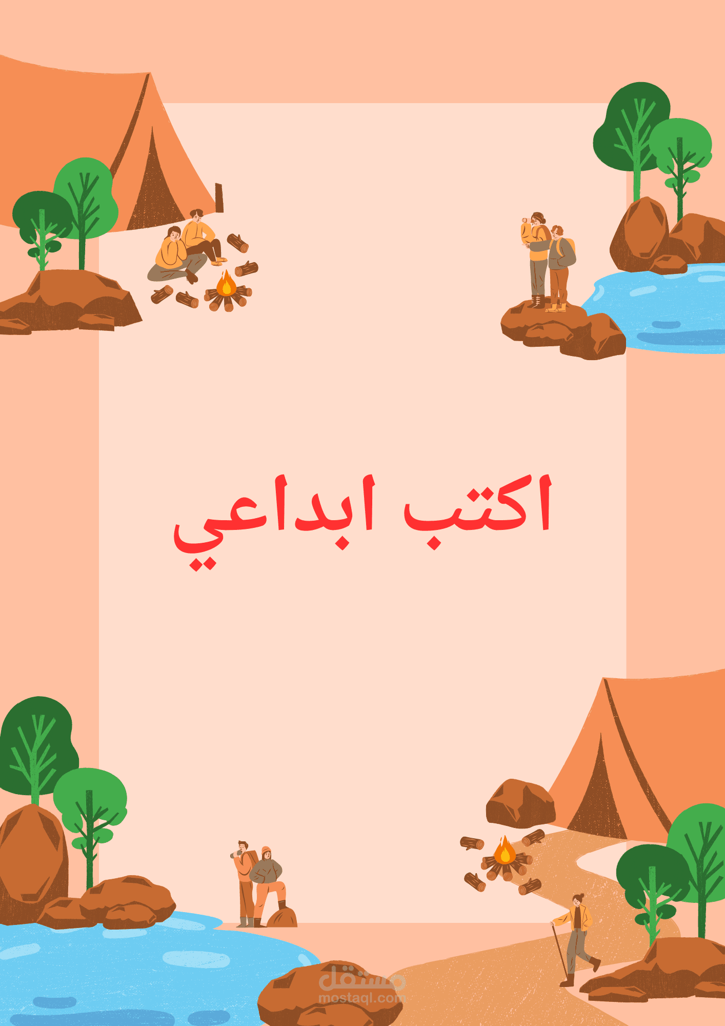 اكتب ابداعي