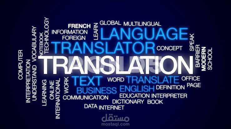 ترجمة قصة
