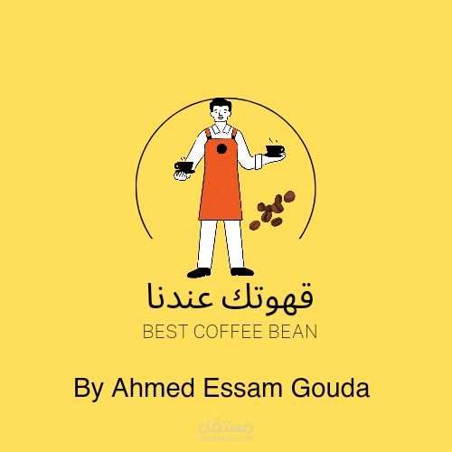 لوجو كافيه قهوتك عندنا