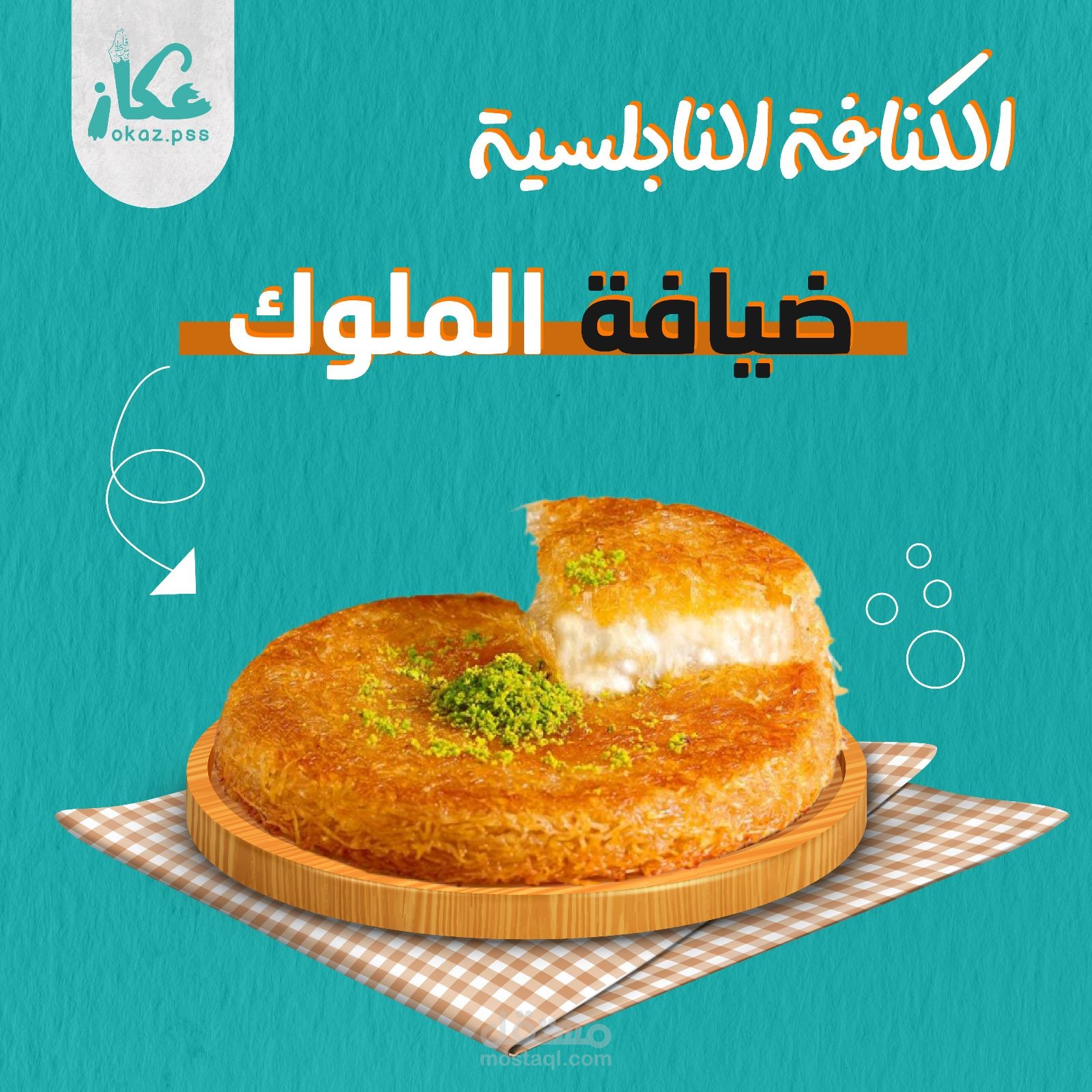 تصميم