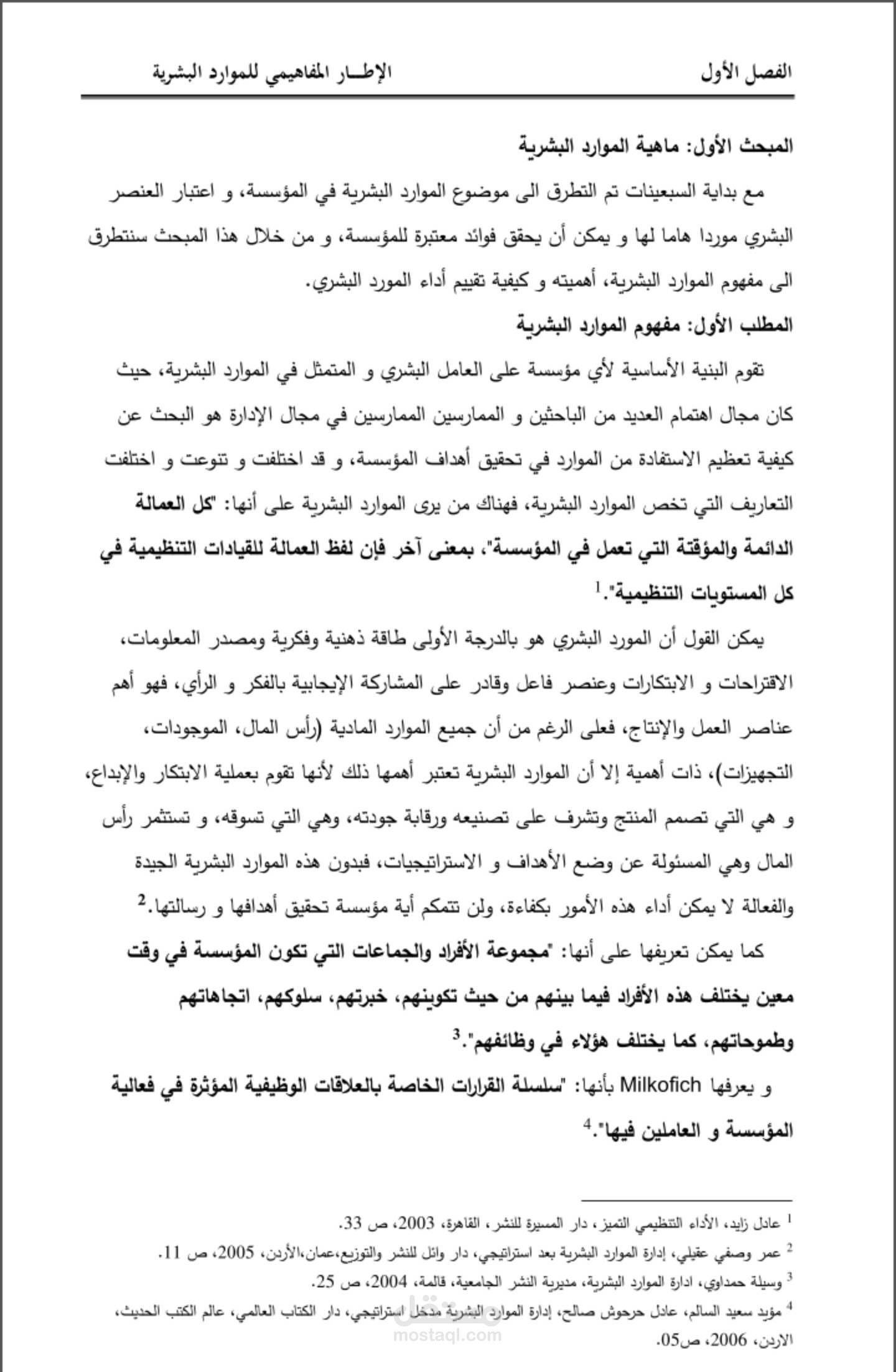 كتابة و تزيين تدقيق لغوي