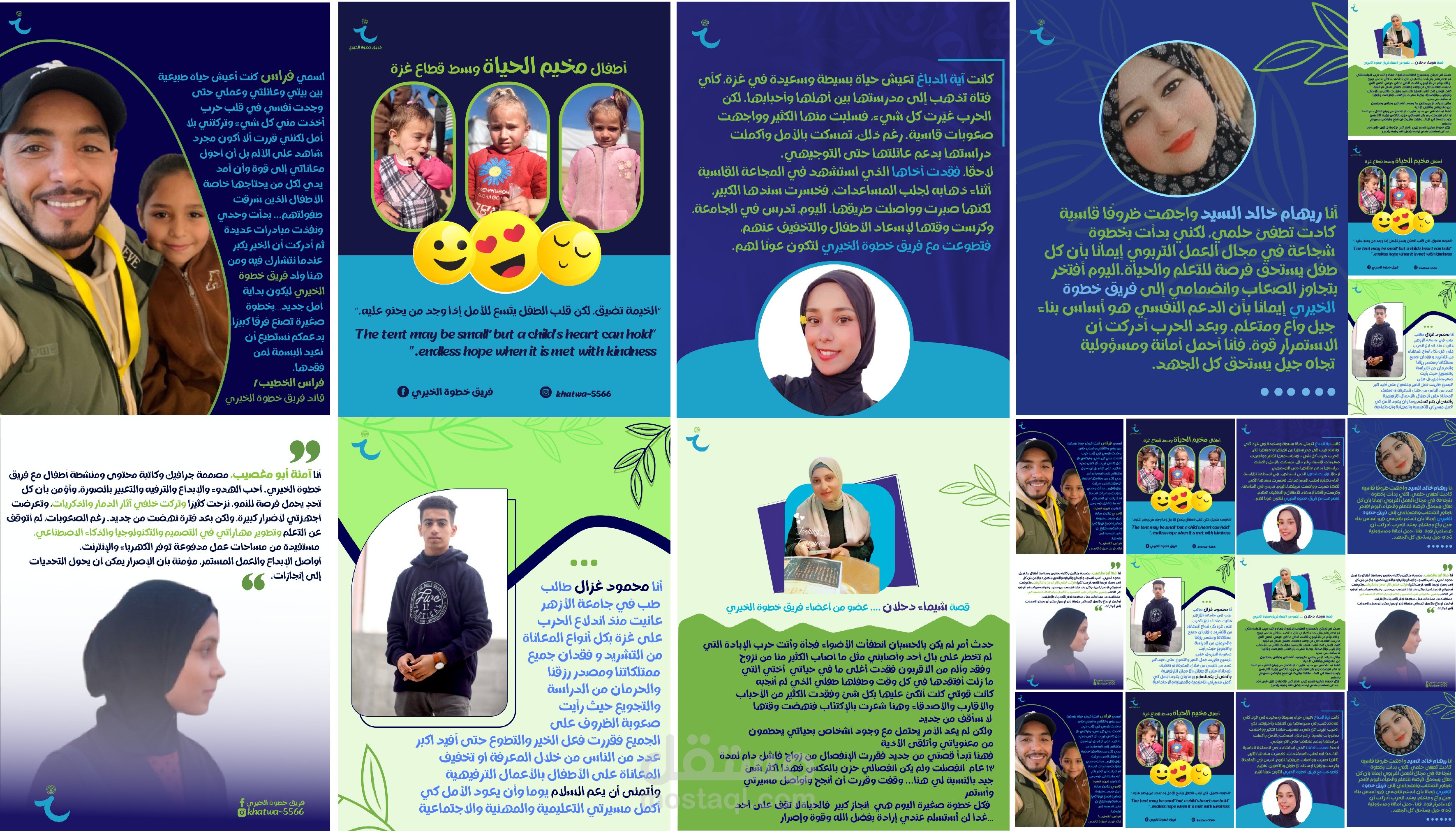 تصميم قصة مؤثرة أو تهنئة " صورة + كلام / اقتباس"