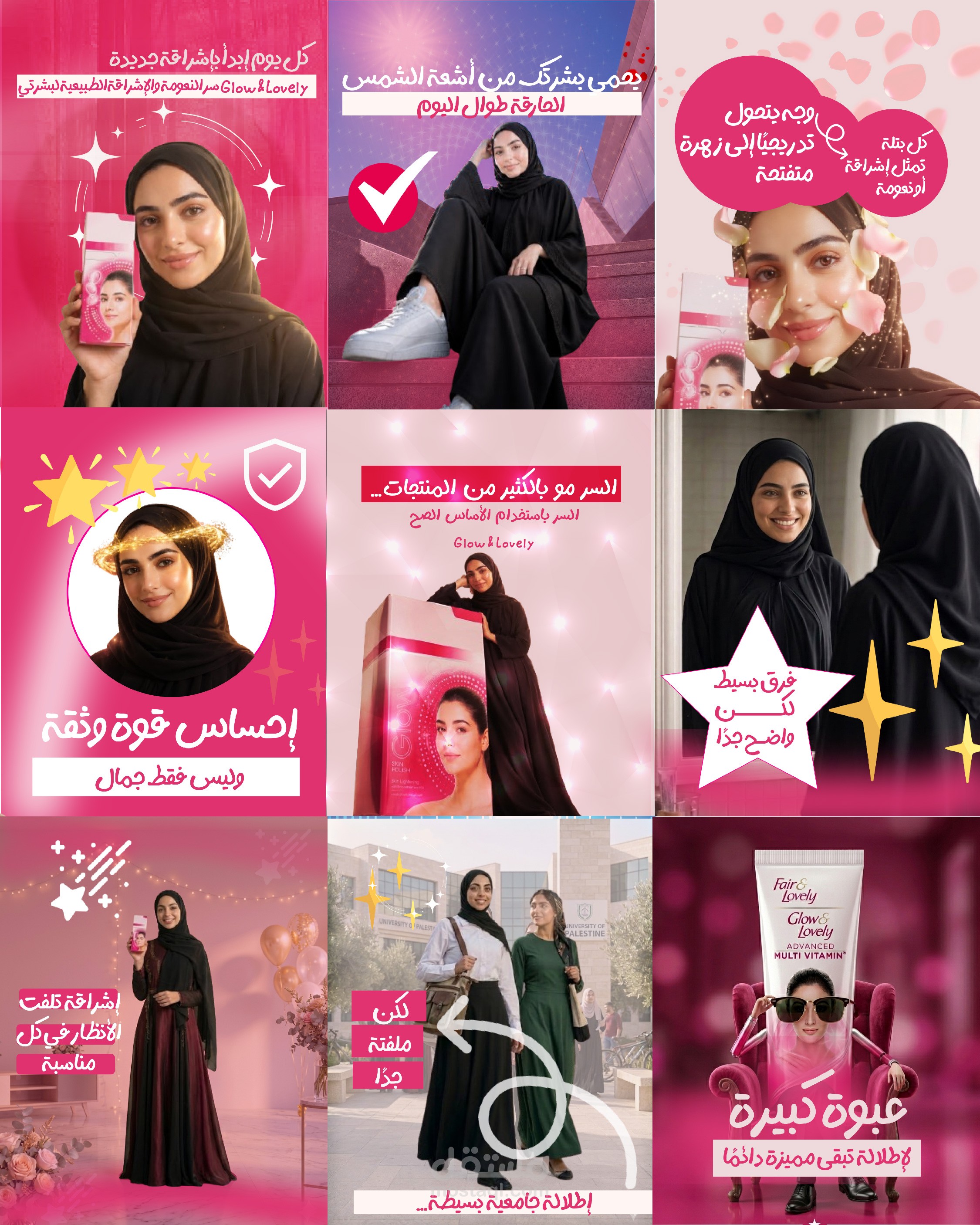 تصاميم سوشيل ميديا - تجميل وبشرة - منتج glow and lovely