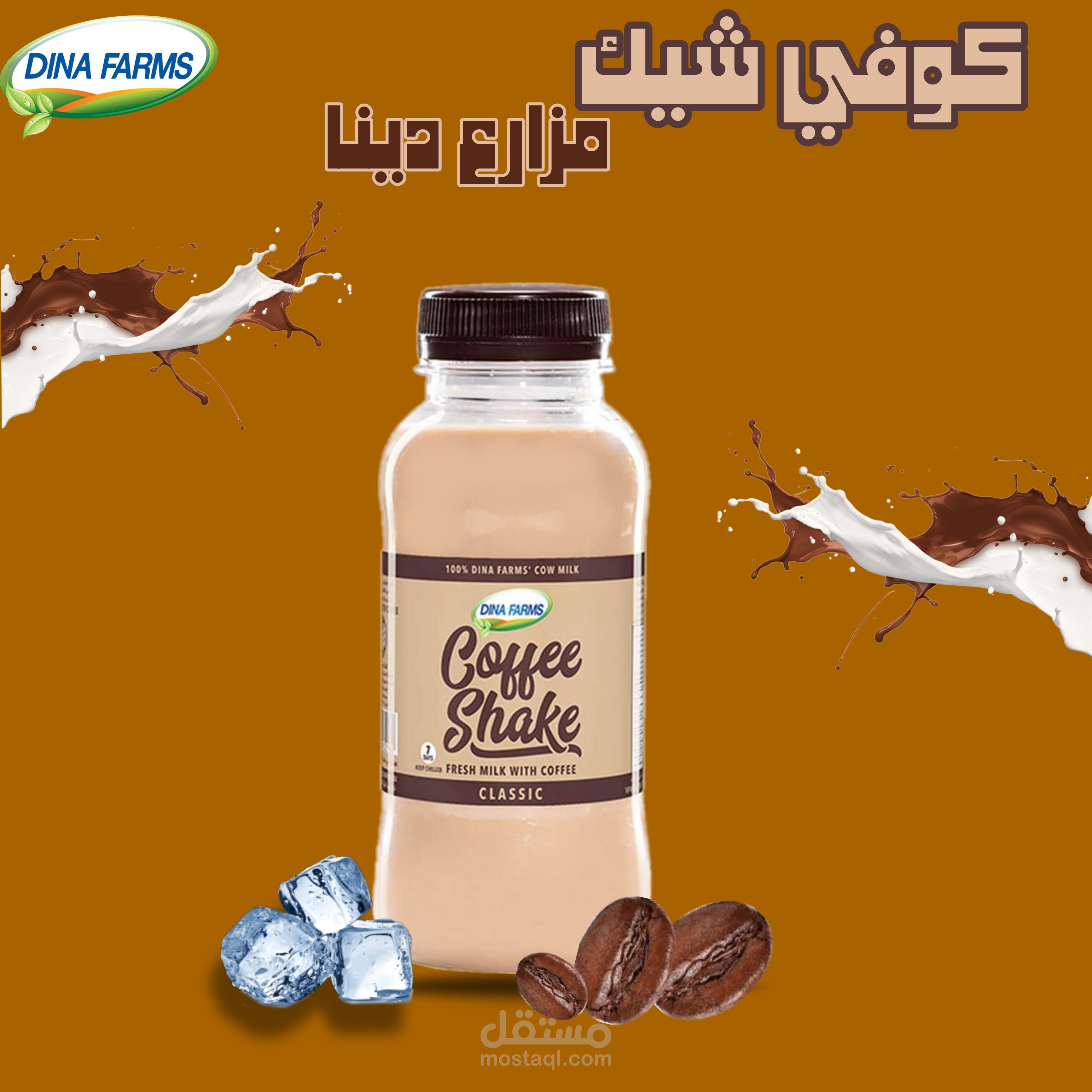 تصميم اعلان