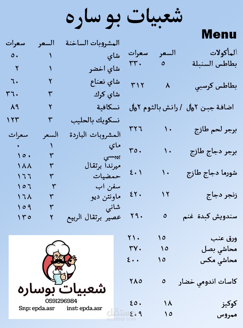 تصاميم بسيطه بالفوتوشوب او برامج اخرى