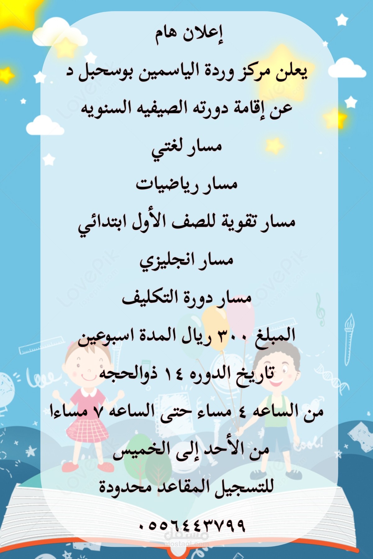 تصميم اعلان