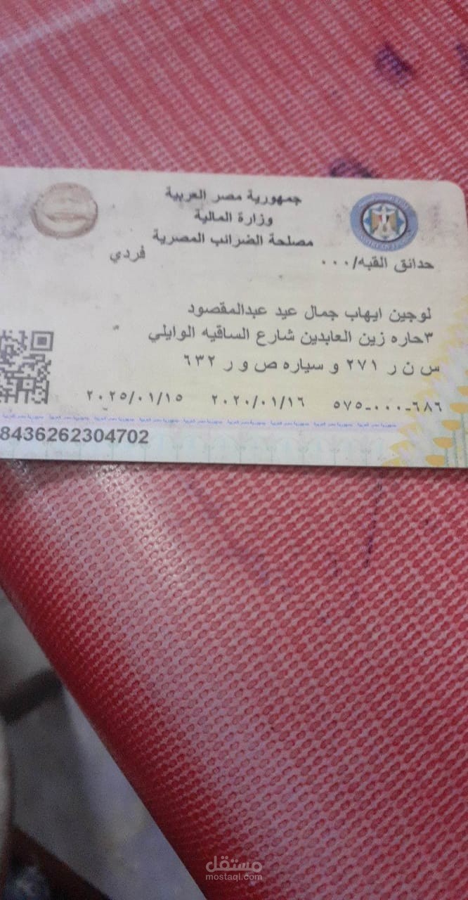 تأسيس الشركات