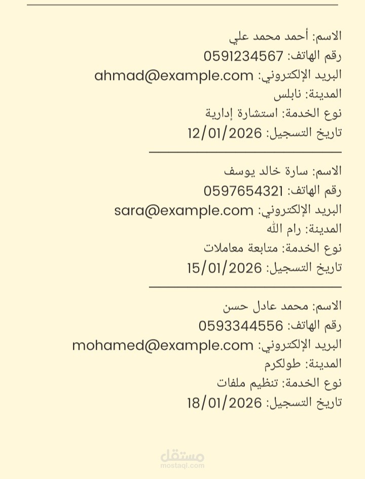 إدخال بيانات وتنظيم ملفات إدارية