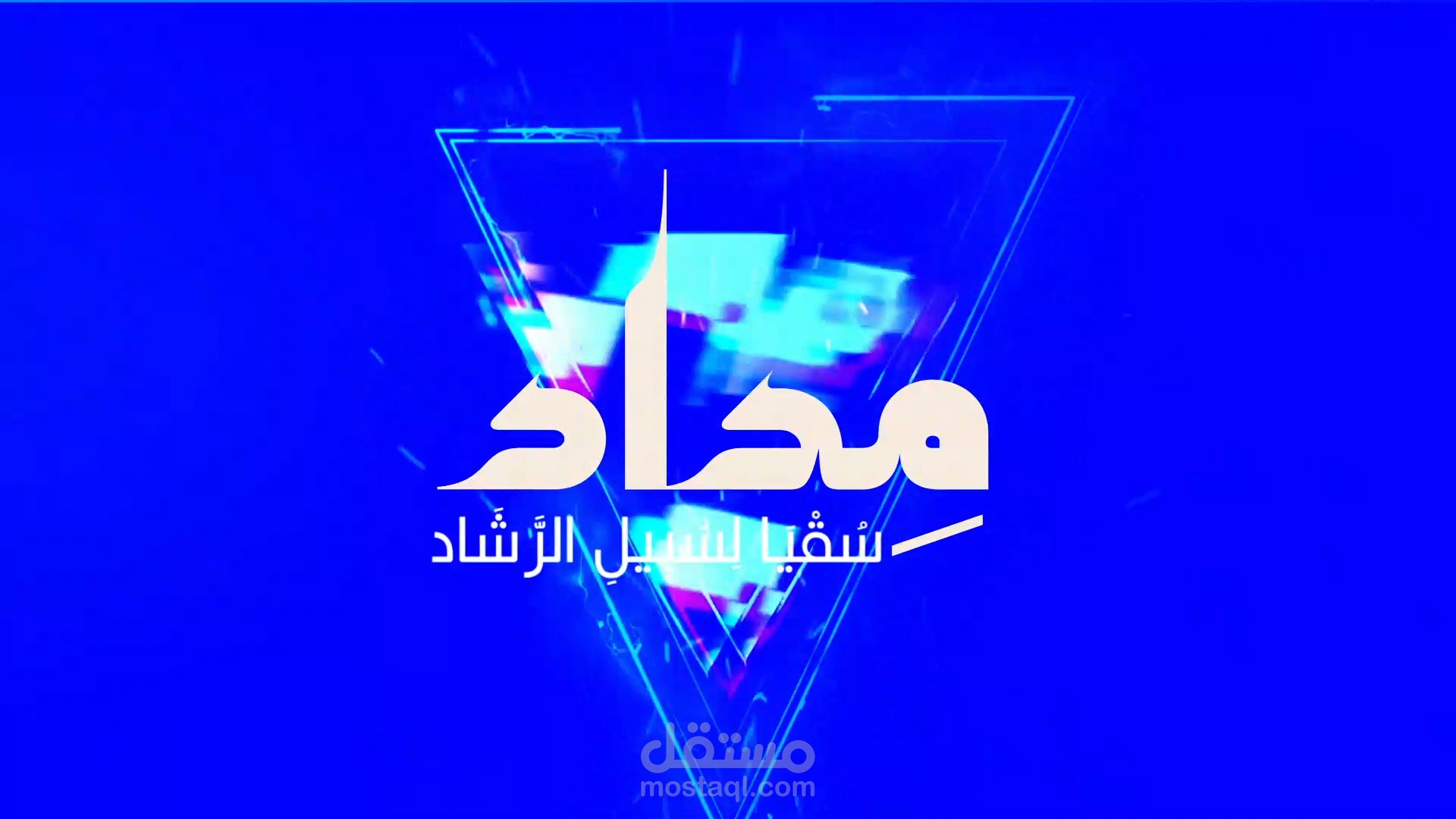 انترو احترافي