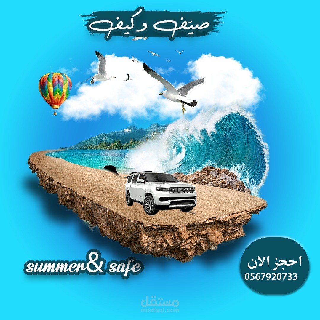 تصميم سوشيال ميديا