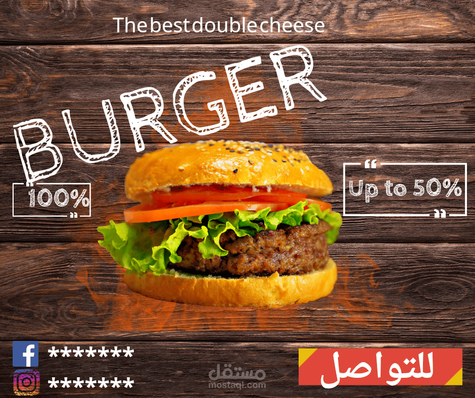 تصميم بورجر