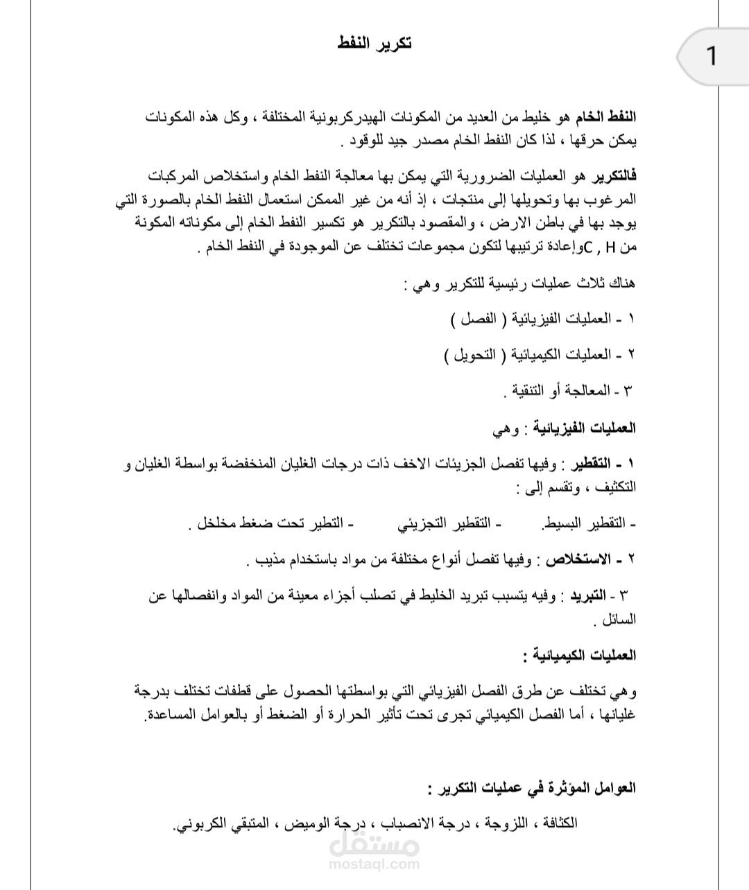 كتابة بحث علمي