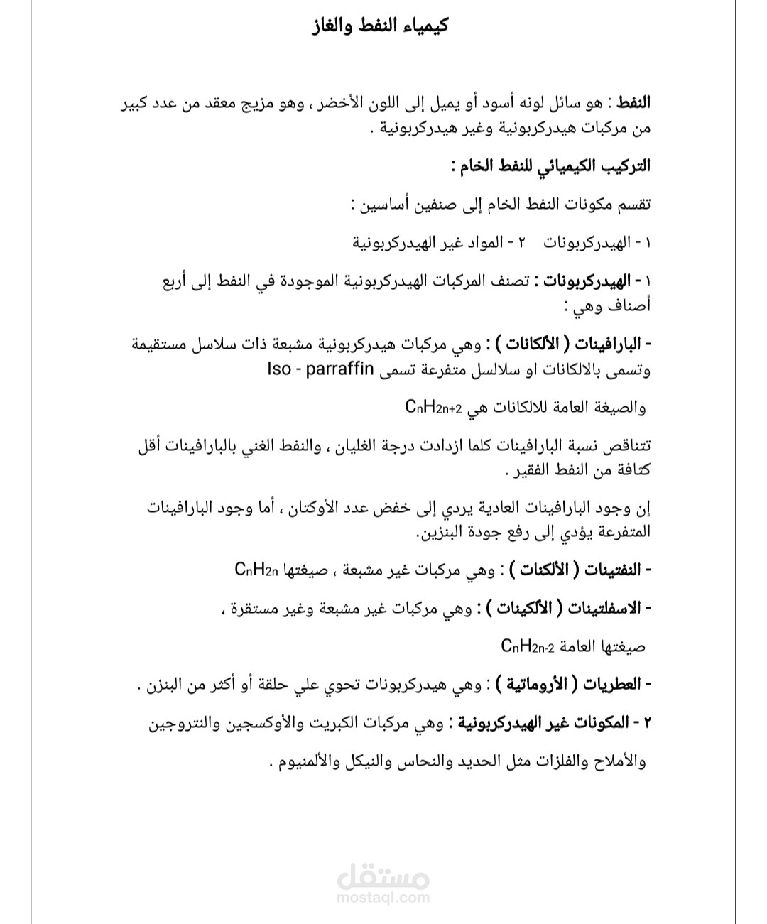 كتابة مشروع