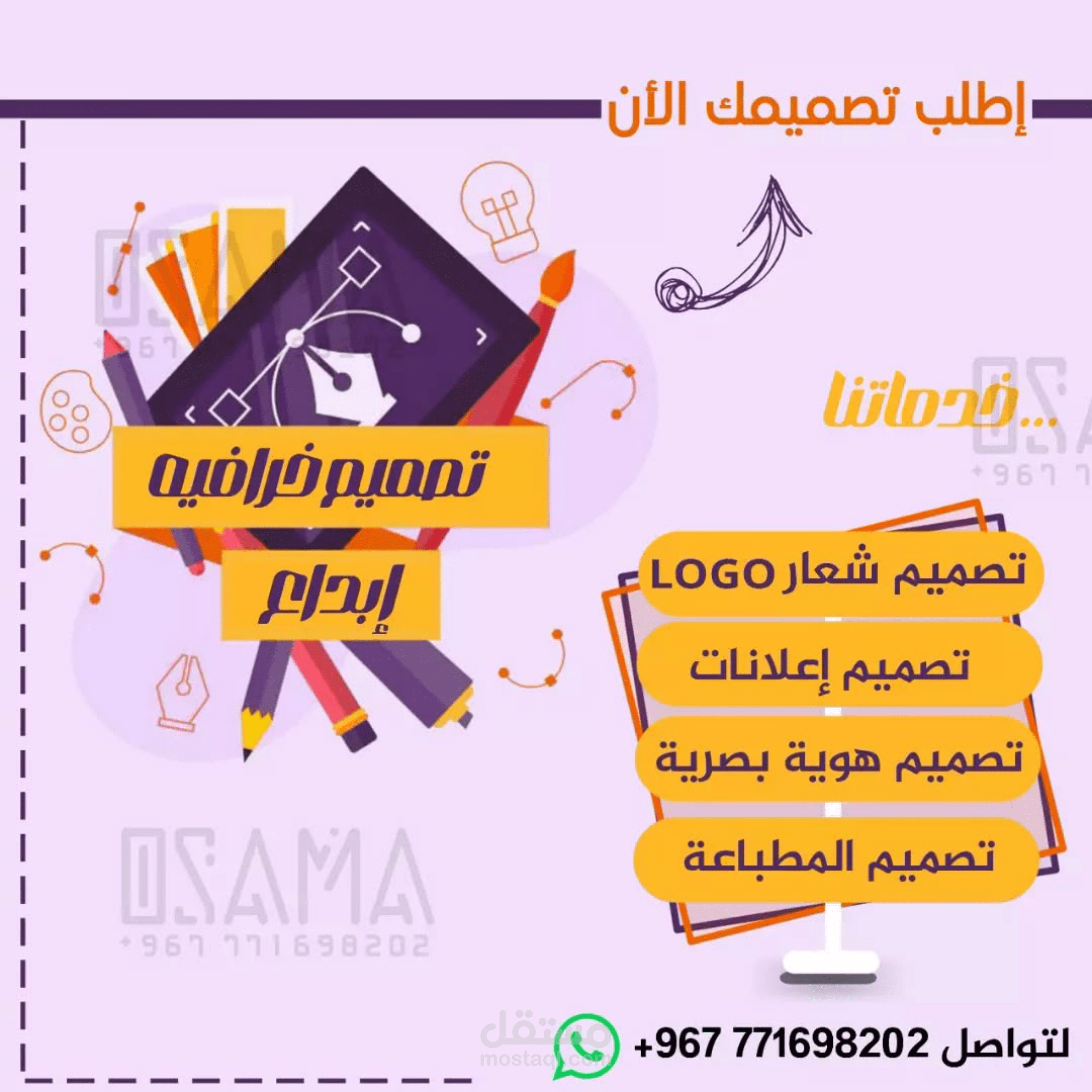 لفتة للعمل التي أقوم بها