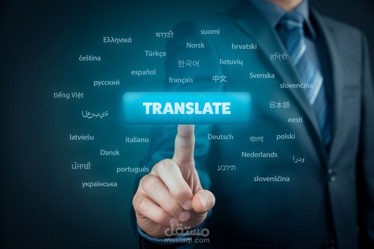 ترجمة مقال من الانجليزية للعربية
