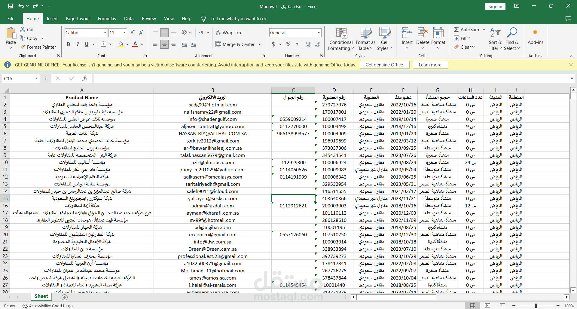 سحب بيانات موقع muqawil.org