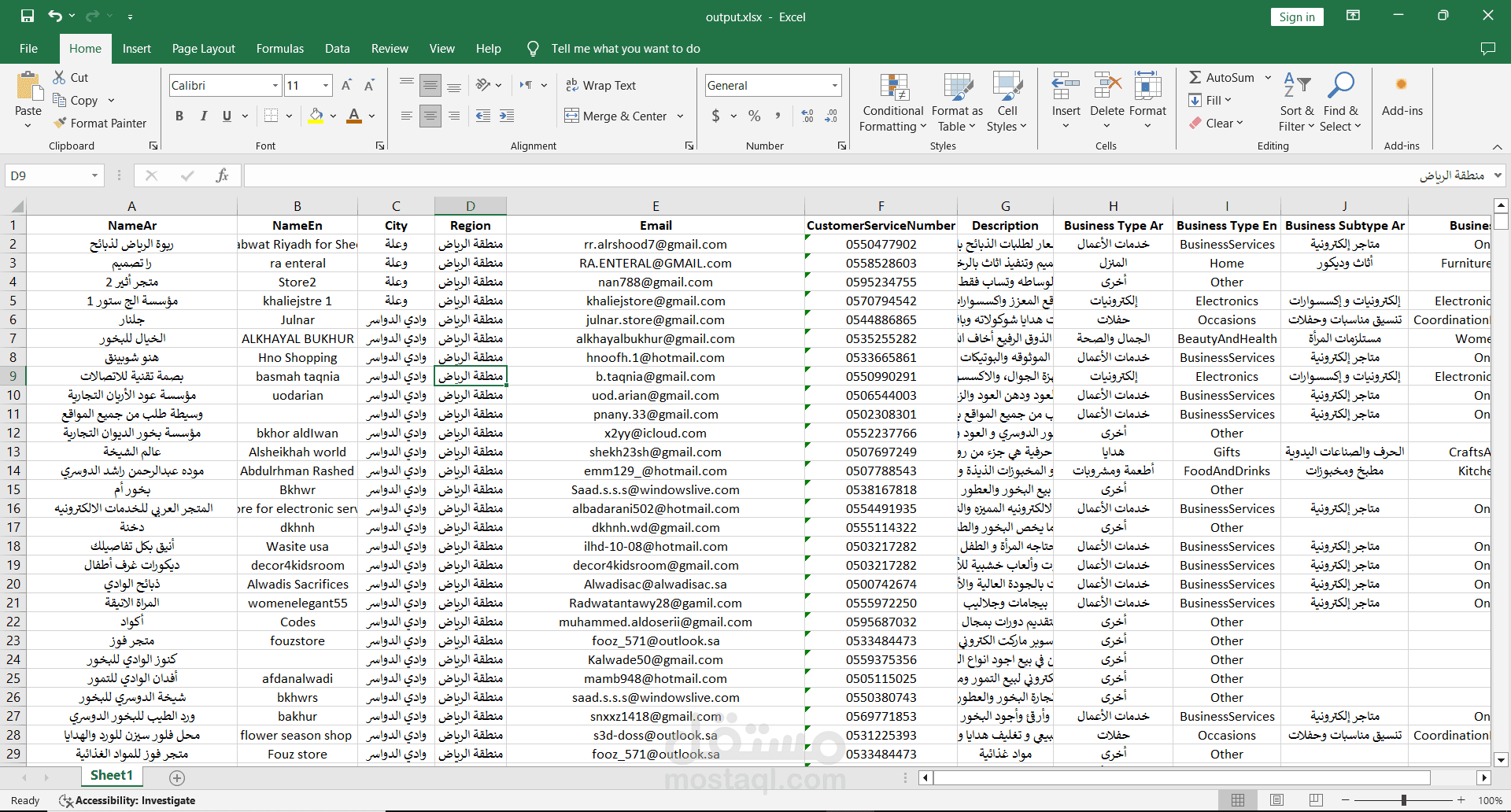 سحب بيانات المتاجر من موقع معروف maroof.sa