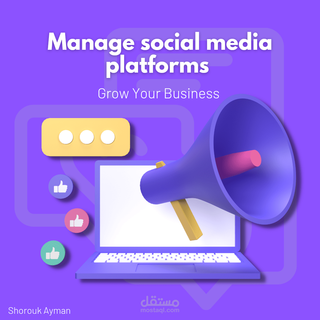 إدارة حسابات مواقع التواصل الاجتماعي