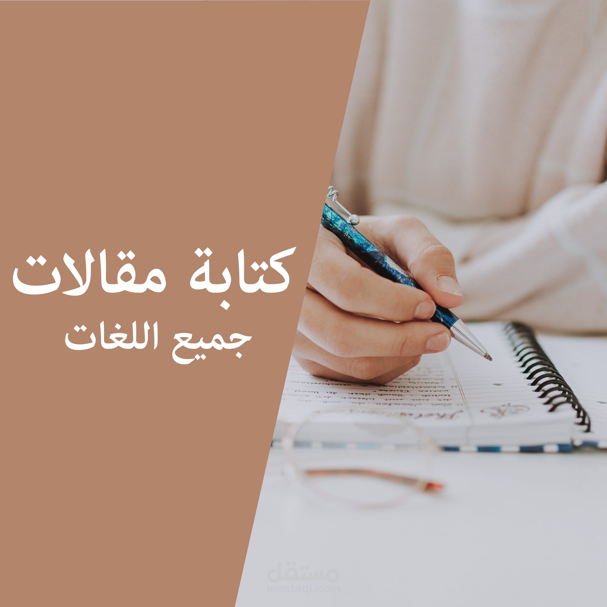 انا كاتب محتوى محترف انجز المشروع باسرع وقت