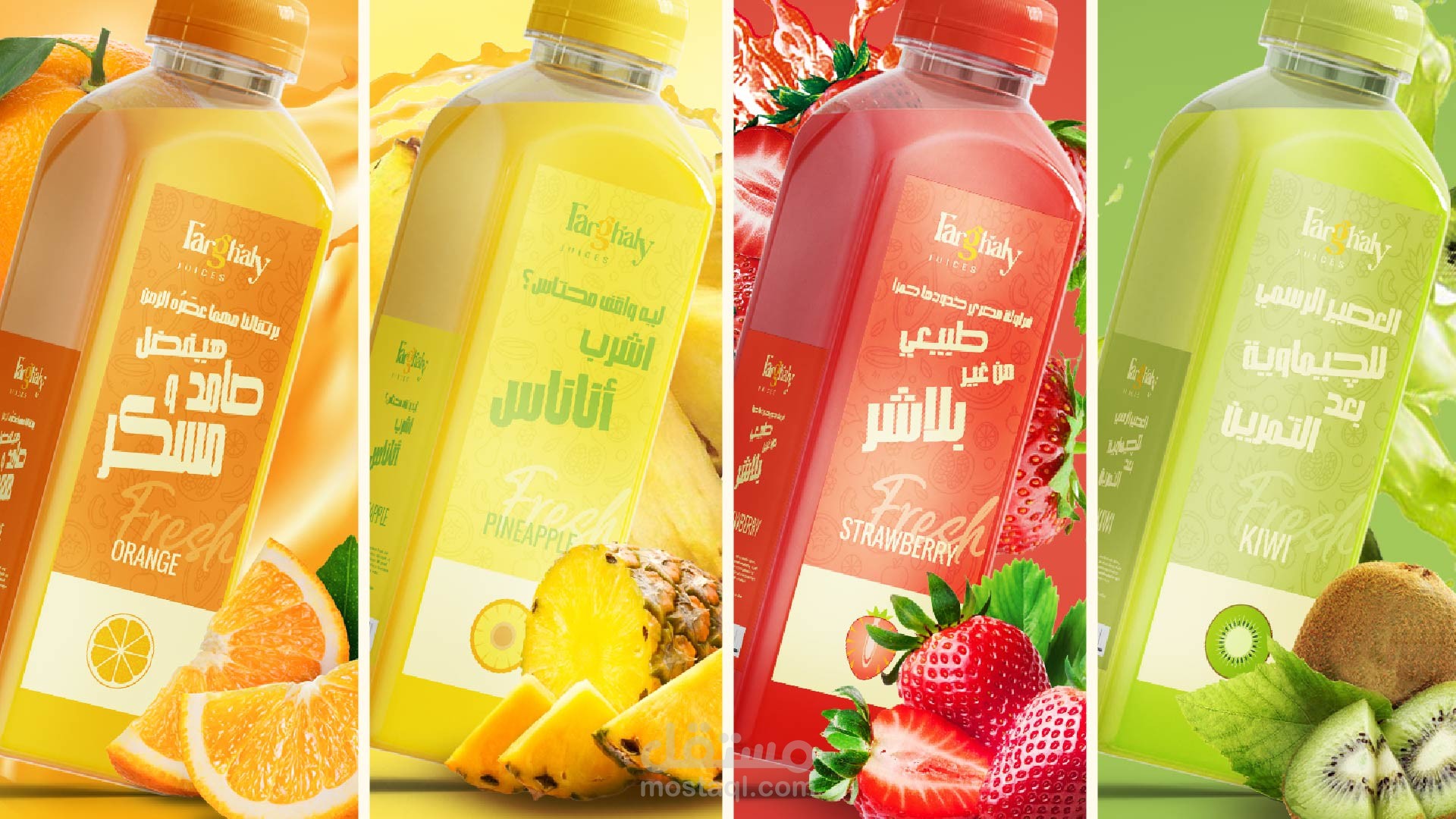 New packaging for farghaly juice